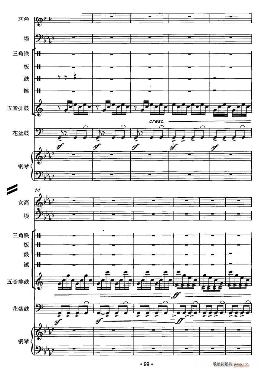 霸王别姬（女高音 埙 打击乐 钢琴）2