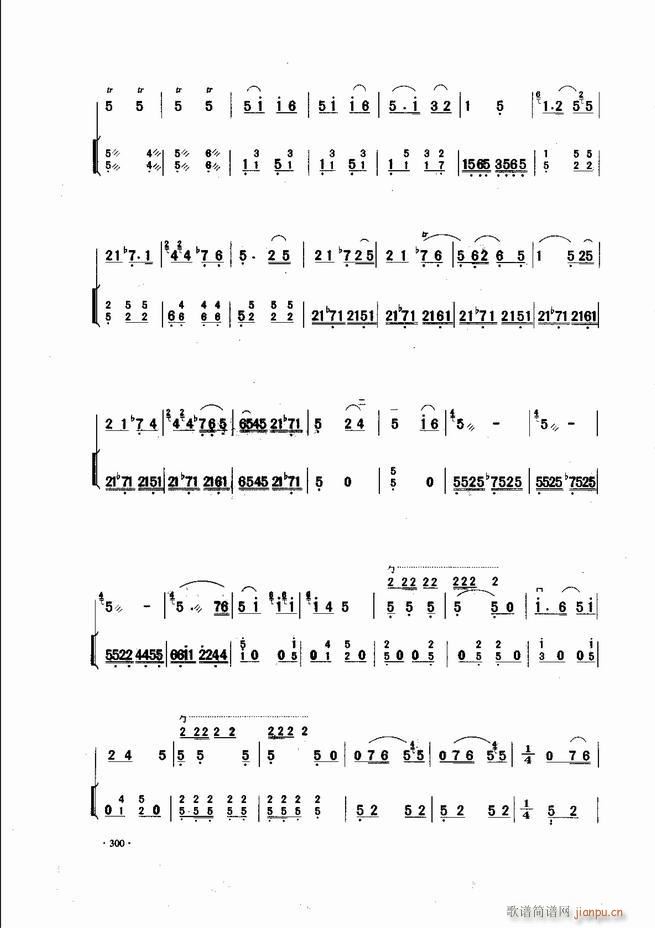 中国二胡名曲集锦南北音乐风格241-30060