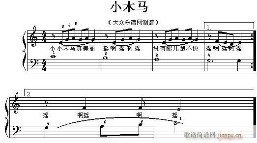 电子琴-小木马1