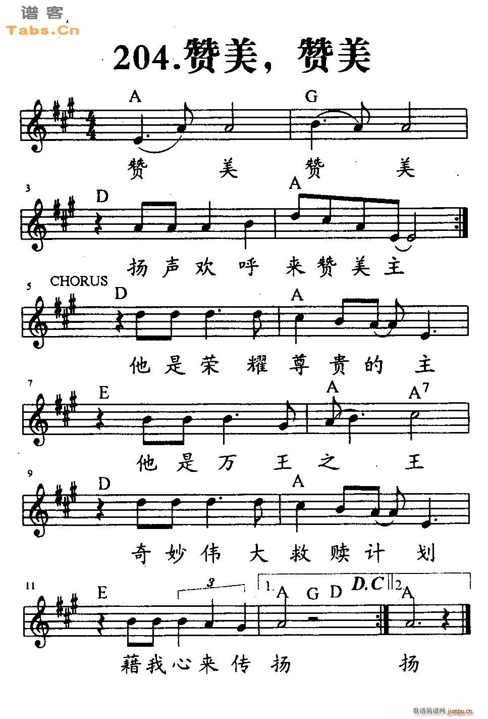 赞美 赞美_神的儿女1