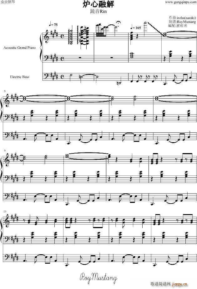 炉心融解 镜音リン_动漫1