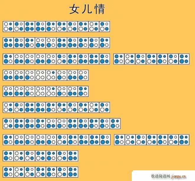 女儿情（四孔 ）1