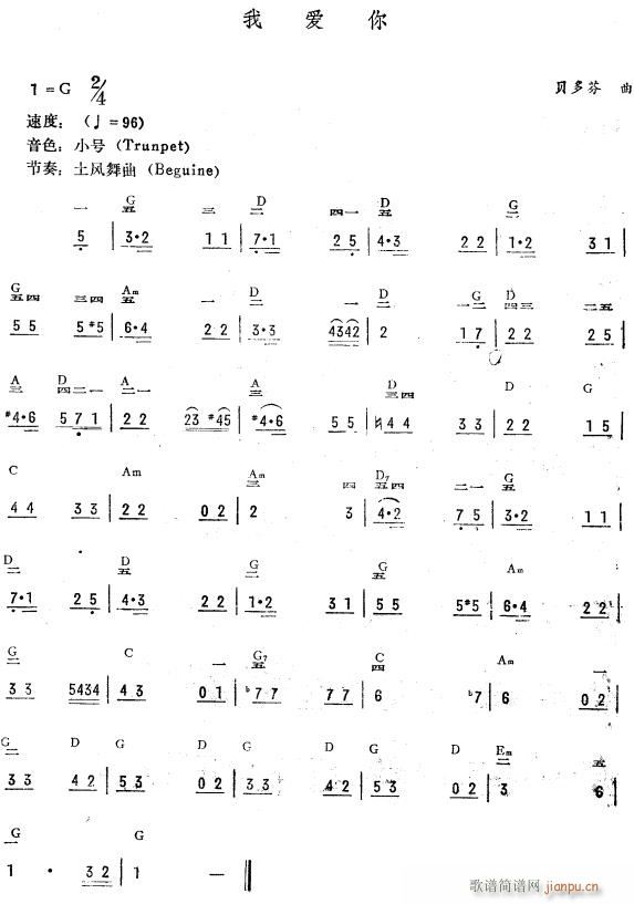 我爱你（简 ）1
