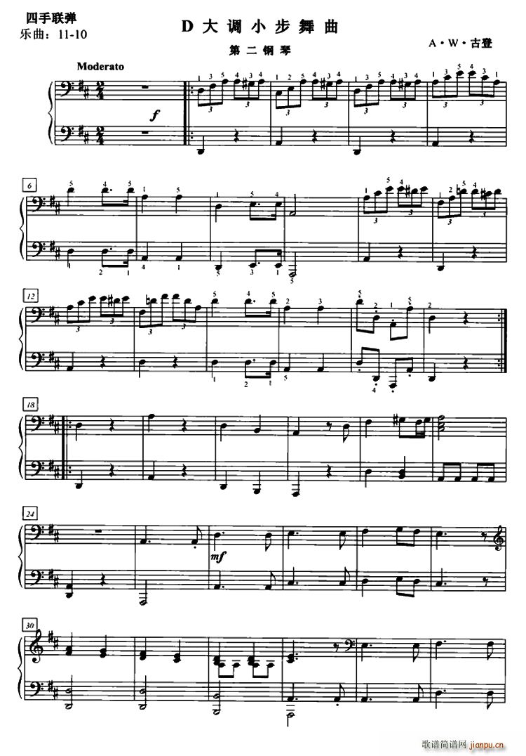 D大调小步舞曲(四手联弹第二钢琴)1