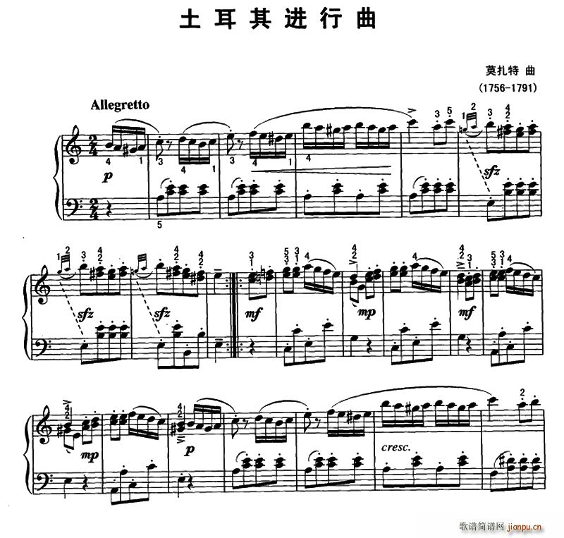 土耳其进行曲(带指法)1