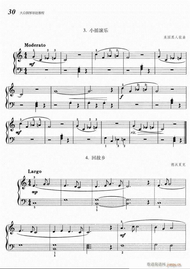 大众钢琴基础教程 目录 1-6034