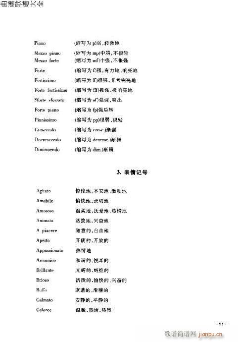 长笛入门与演奏81-94页11