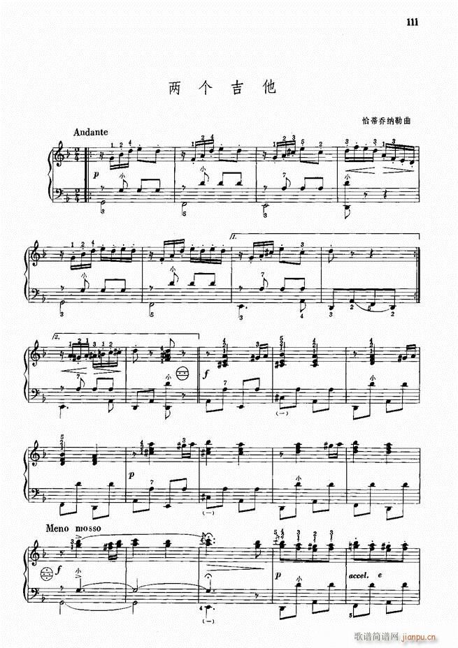 手风琴中外名曲72首101-19011