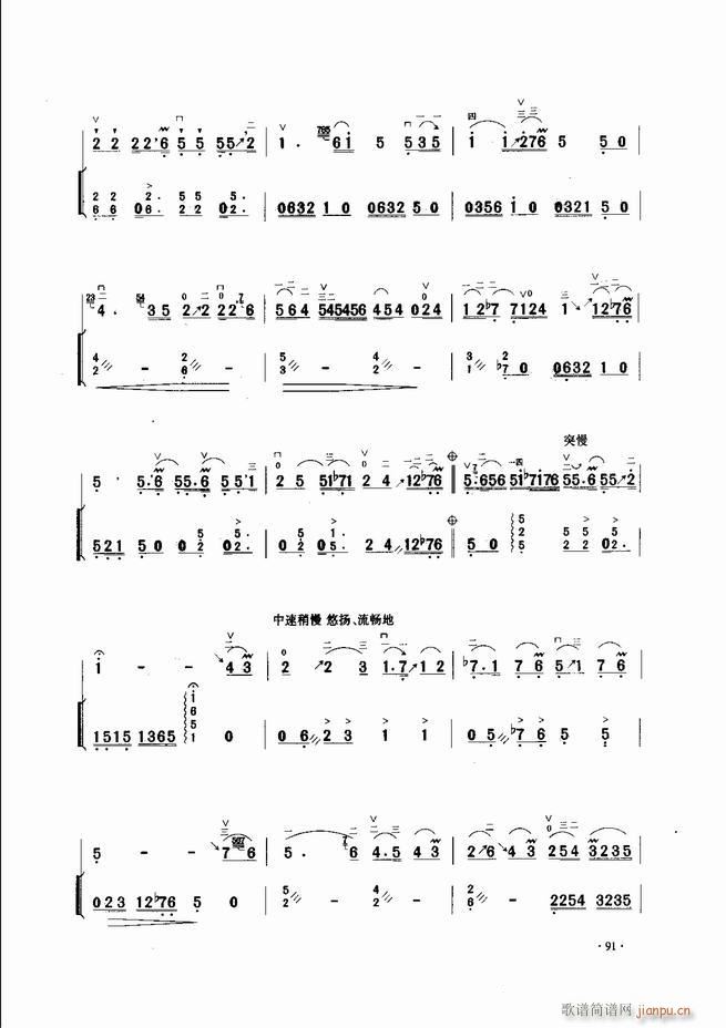 中国二胡名曲集锦南北音乐风格 61-12031