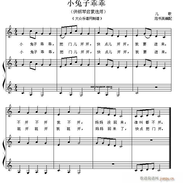 钢琴启蒙小曲（22）小兔子乖乖1