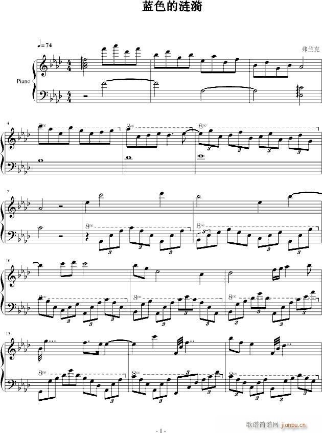 蓝色的涟漪_弗兰克1