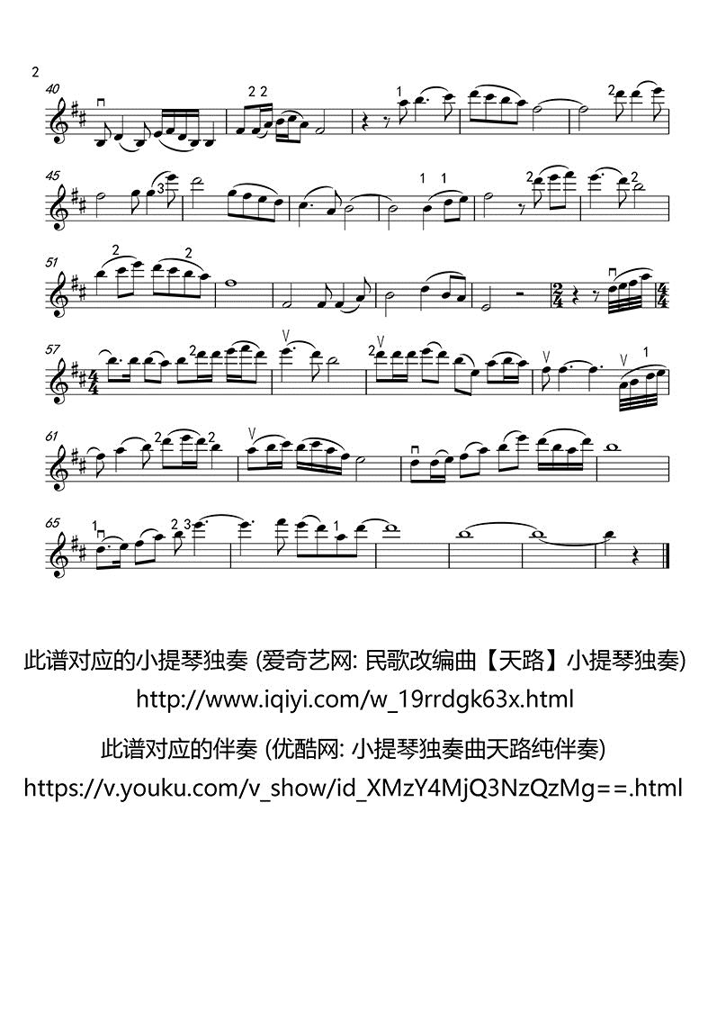 天路 1 D_韩红2