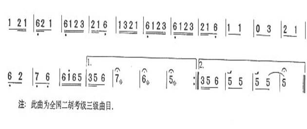 剑舞二胡曲谱2