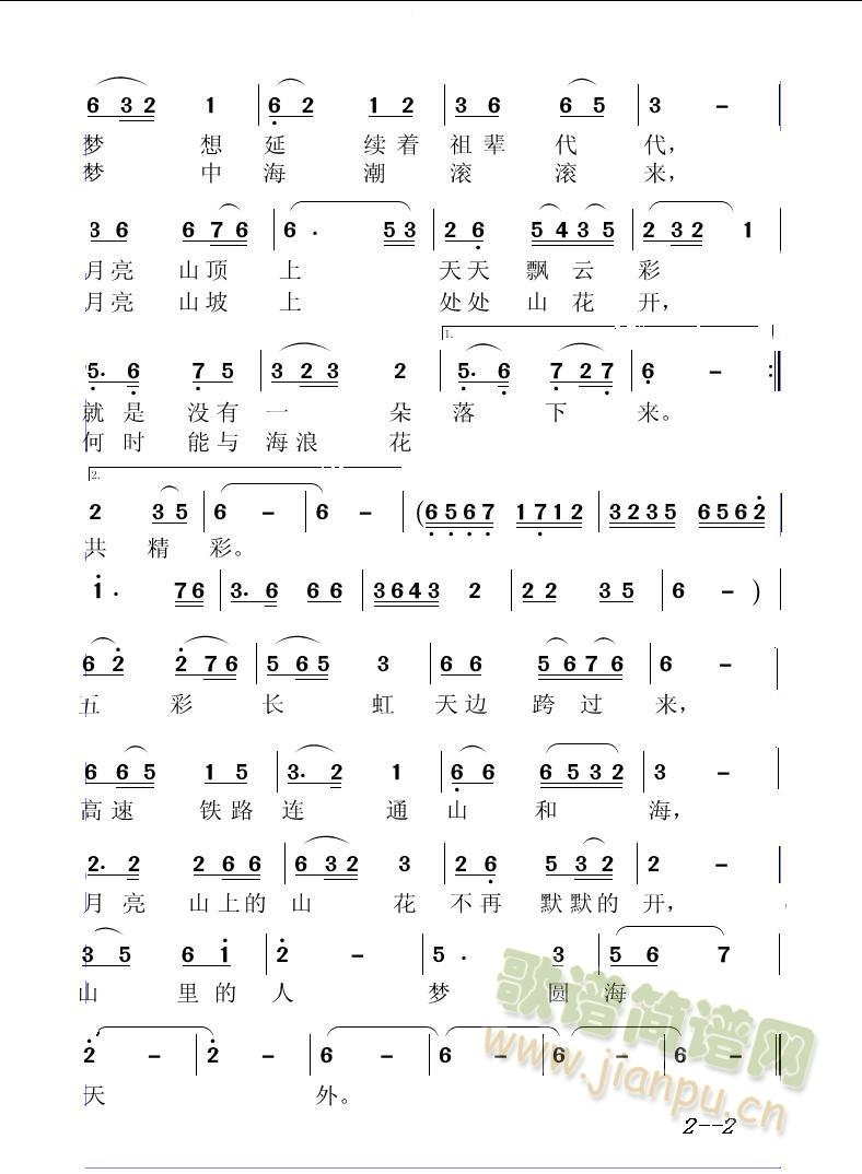 山里人心中那片海_朱 媛2