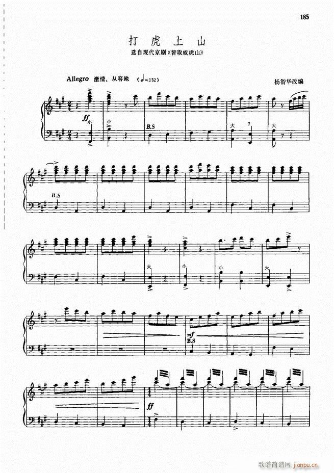 手风琴中外名曲91首181-2405
