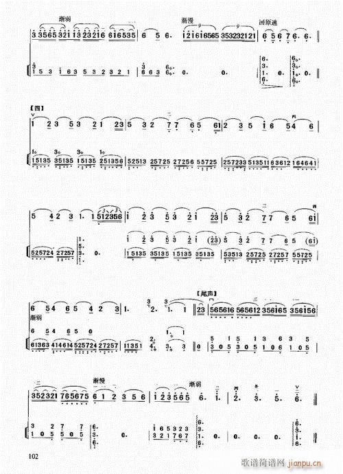 二胡中级教程101-1202