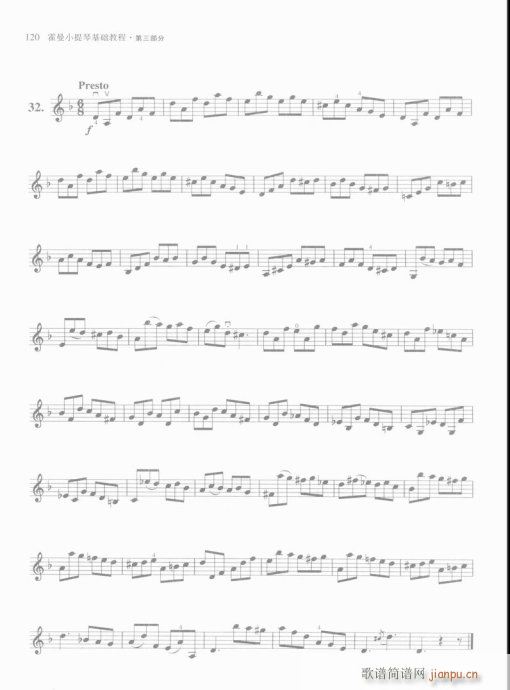 霍曼小提琴基础教程101-12014