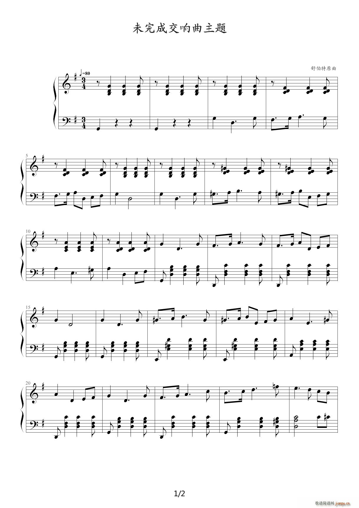舒伯特未完成交响曲主题--599钢琴教学配套曲选1
