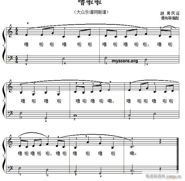 l噜啦啦(儿童歌曲弹唱伴奏)1
