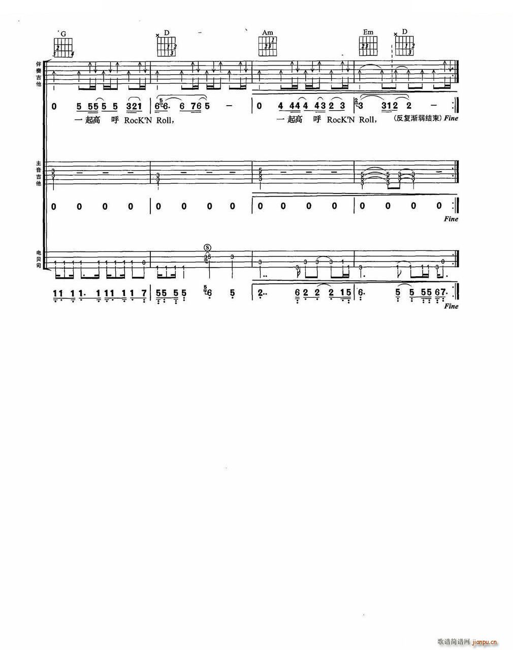 再见理想（ 乐队金曲吉他组合弹唱）_BEYOND7