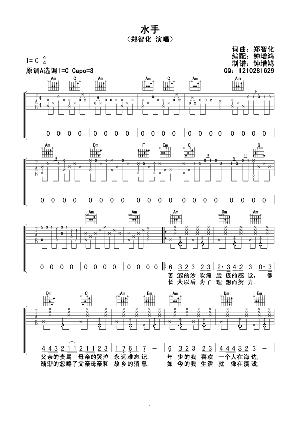 《水手》1