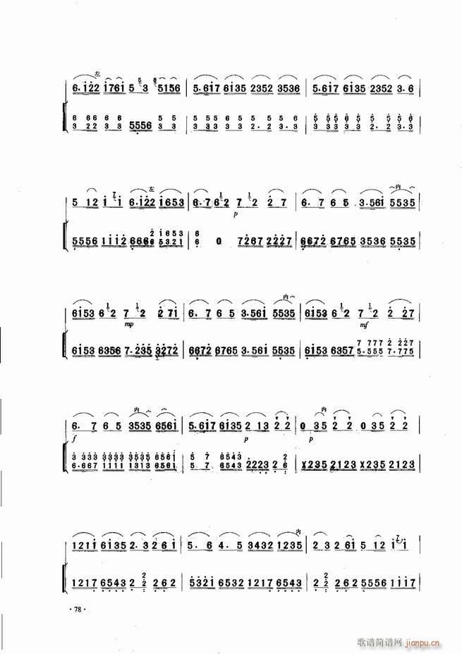 中国二胡名曲集锦南北音乐风格 61-12018