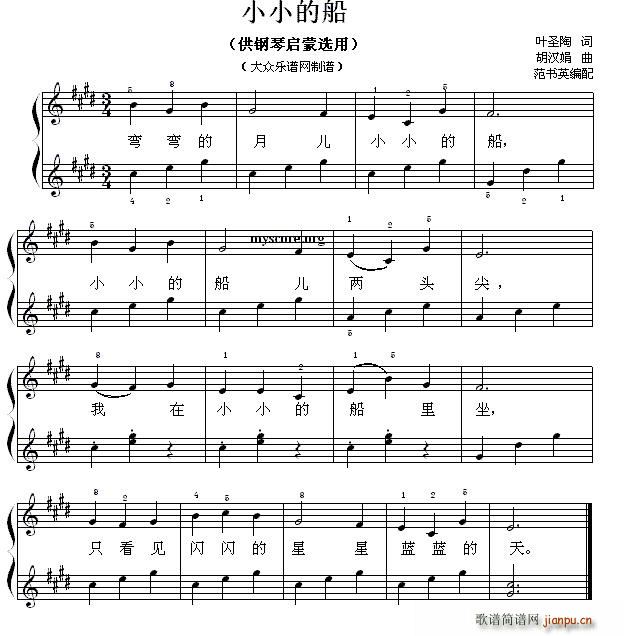 小小的船（钢琴启蒙小曲 82）1