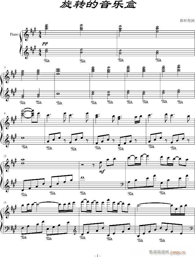 旋转的音乐盒_你听得到1