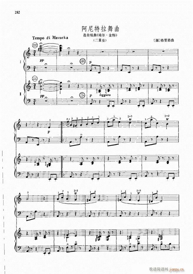 手风琴中外名曲91首241-30042