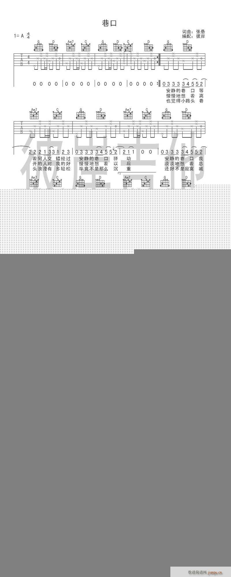 巷口_张悬1