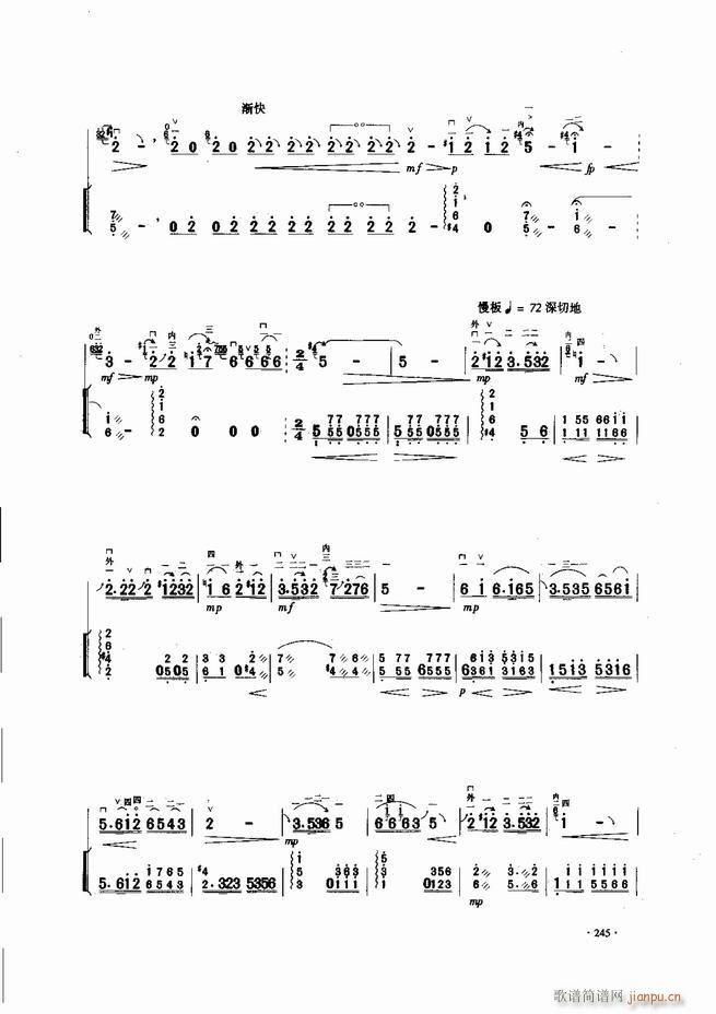 中国二胡名曲集锦南北音乐风格241-3005