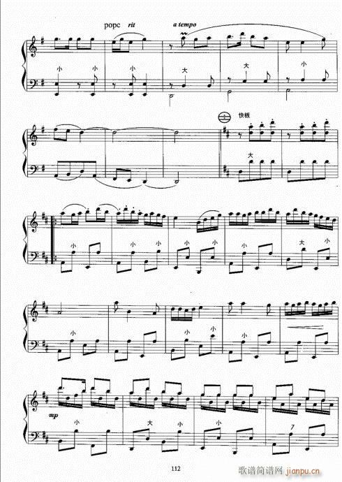 手风琴考级教程101-12012