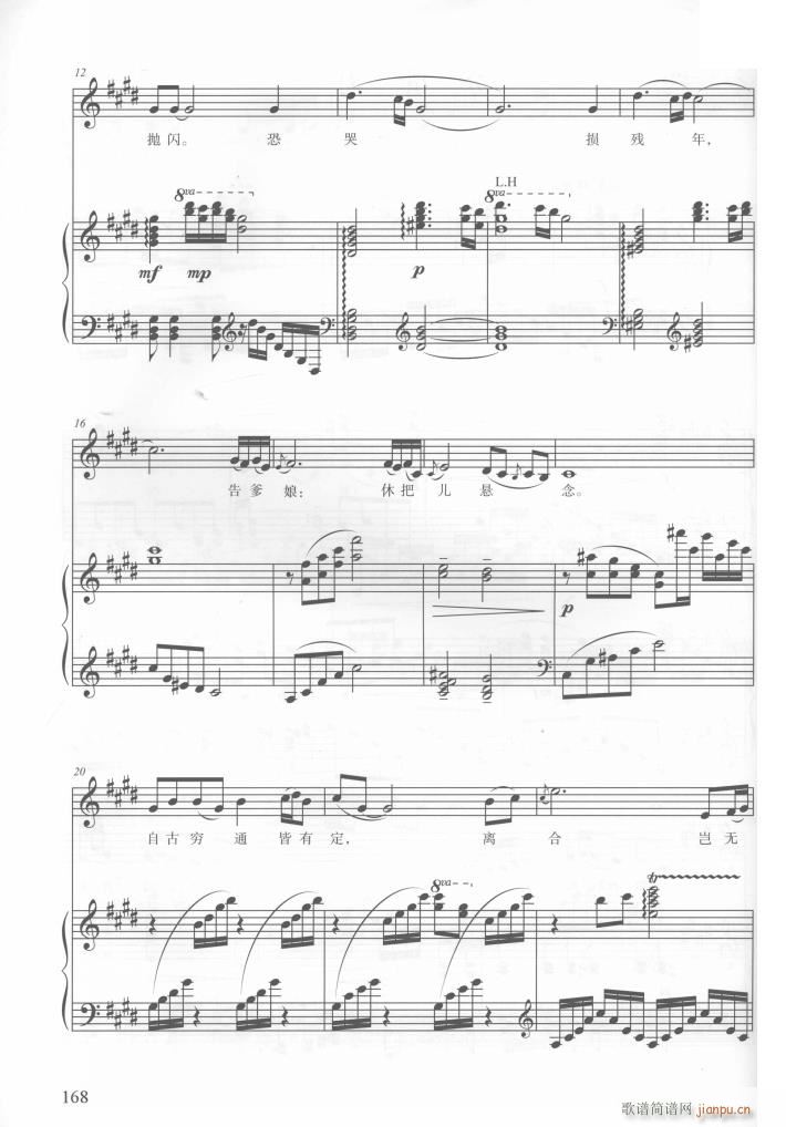 电视剧红楼梦歌曲10首(钢伴谱)18