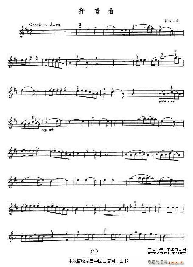 抒情曲1