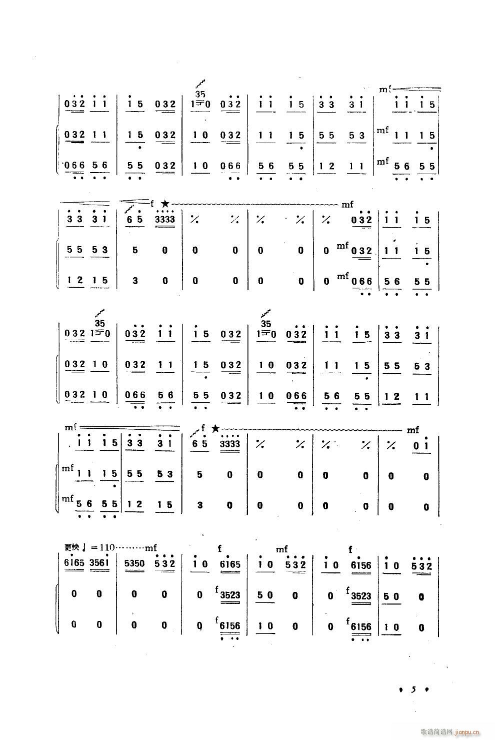 步步高(笛子)(另一首)2