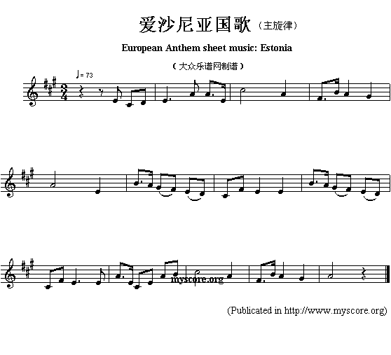 爱沙尼亚国歌（European Anthem sheet music:Estonia）1