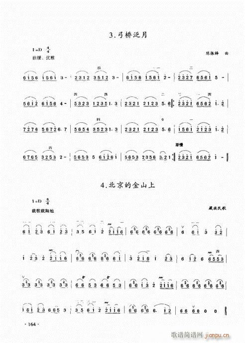 二胡初级教程161-1804