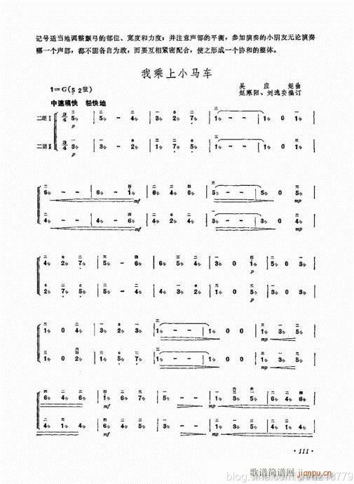 儿童学二胡电视教程  （修订版）104-1238
