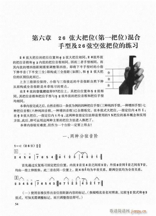 二胡快速入门通用教程41-6014