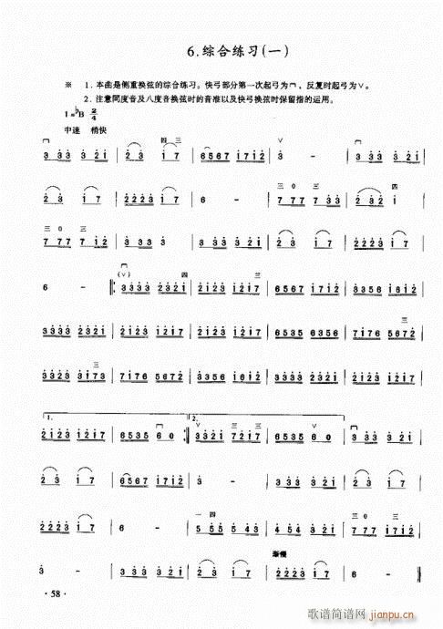 二胡初级教程41-6018