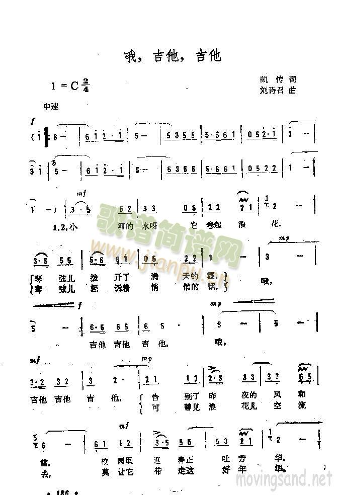 哦,吉他,吉他1