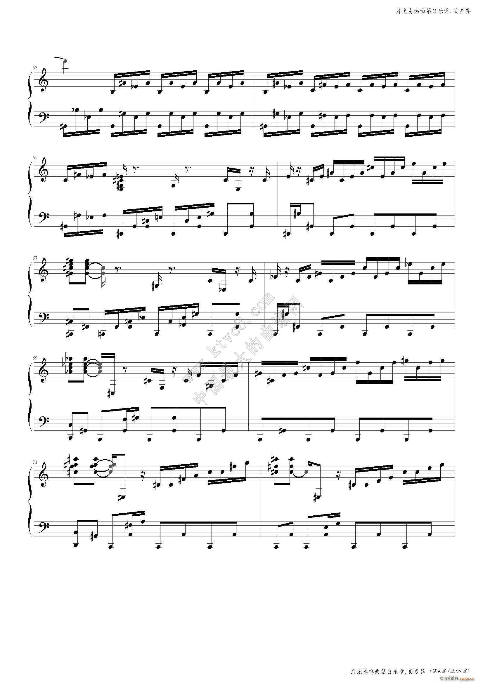 月光奏鸣曲第三乐章7