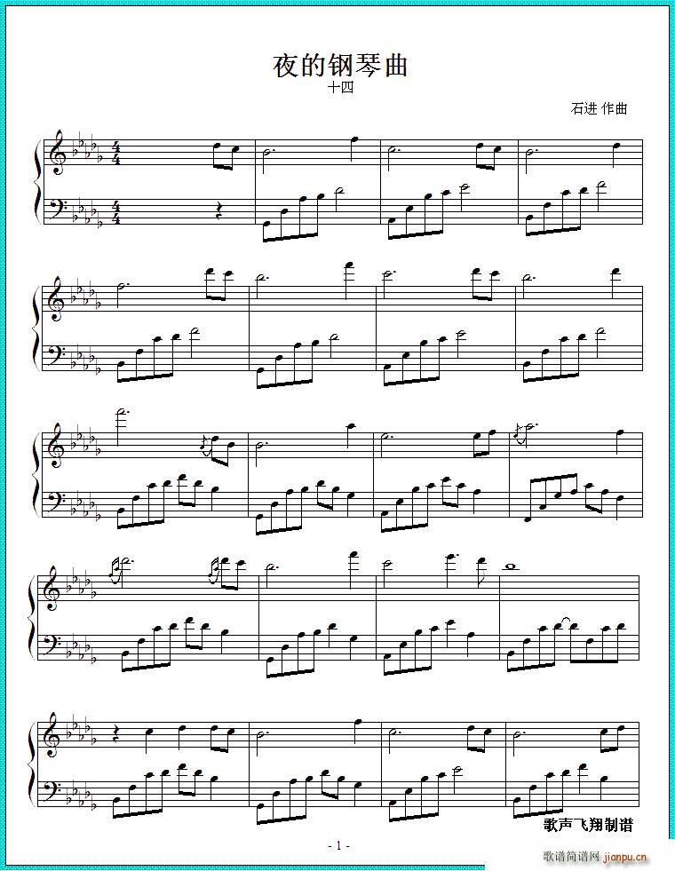 夜的钢琴曲 十四1