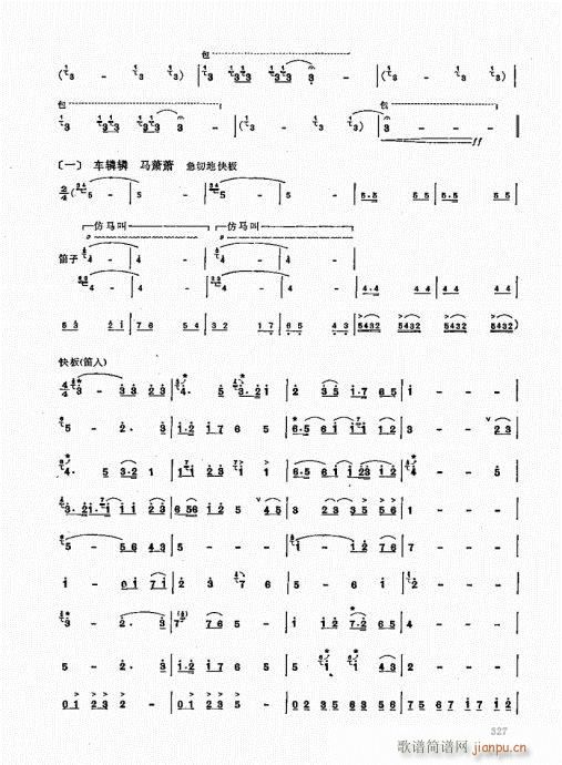 竹笛实用教程321-3407