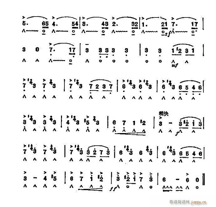 口琴 波斯进行曲4