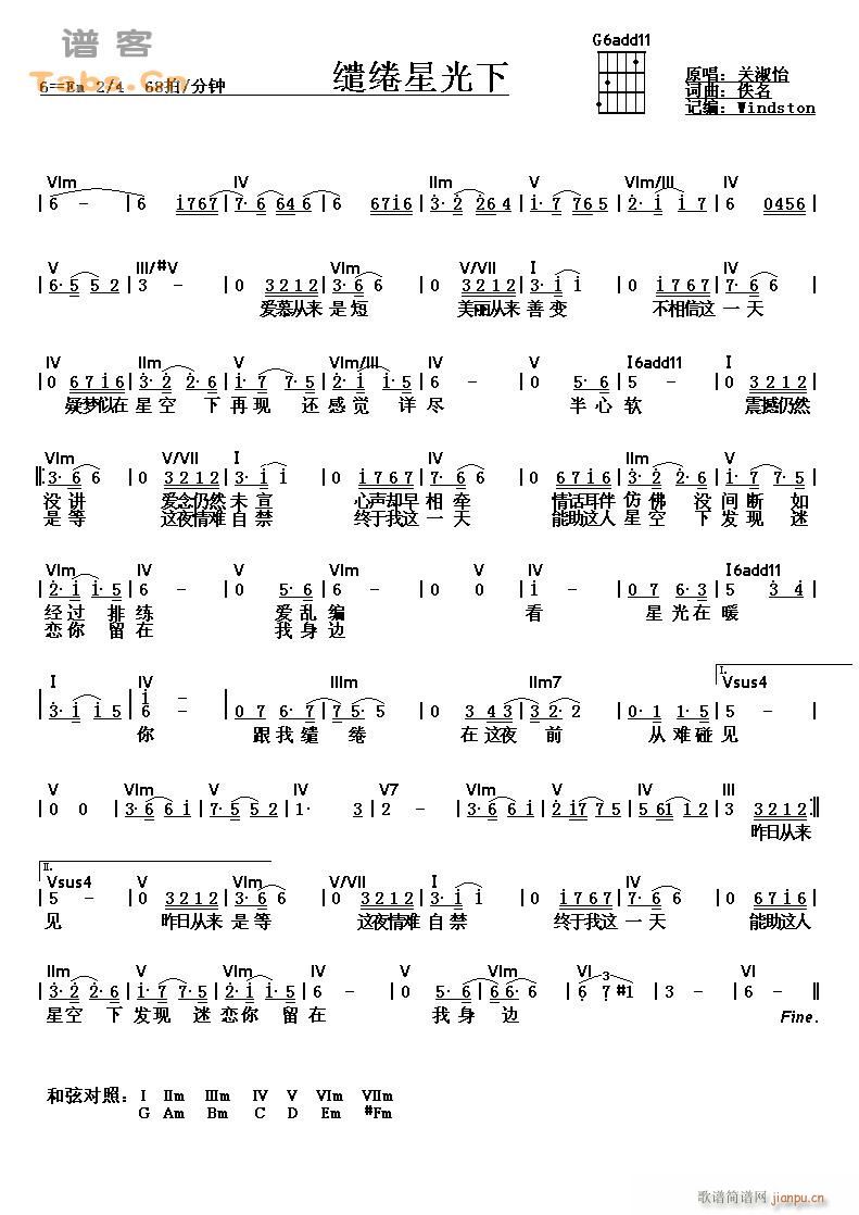 缱绻星光下_关淑怡1