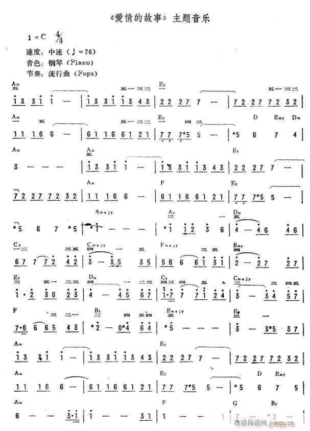 爱情的故事（简 ）1