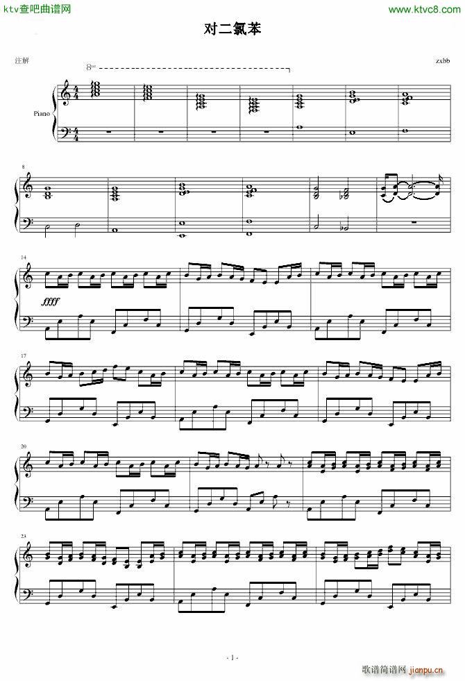 对二氯苯_镜音连1