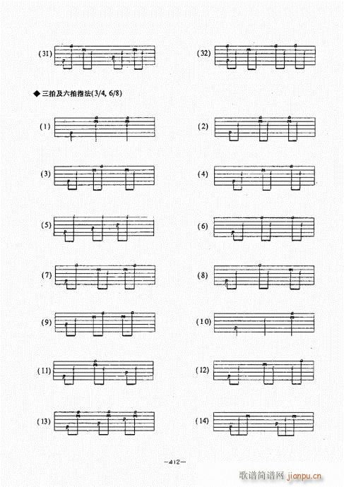 民谣吉他经典教程381-42232