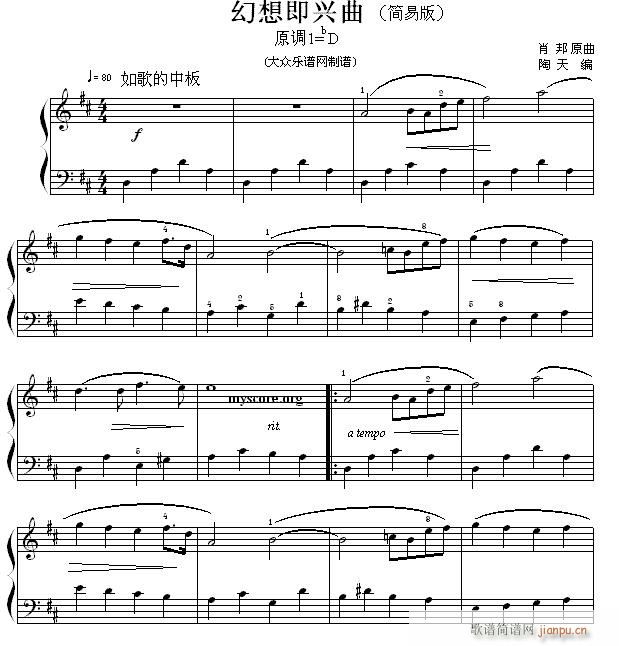 肖邦钢琴小曲 幻想即兴曲1